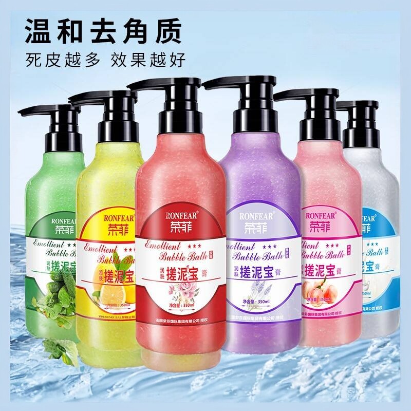 【清洁温和去角质】荣菲搓泥宝膏