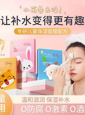 小动物造型儿童面膜柔软亲肤贴合脸型不闷肤保湿滋润改善皮肤干燥
