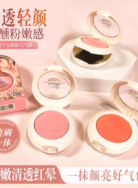 正品施蒂单色腮红自带刷子一体持久自然显色哑光嫩粉眼影胭脂轻颜