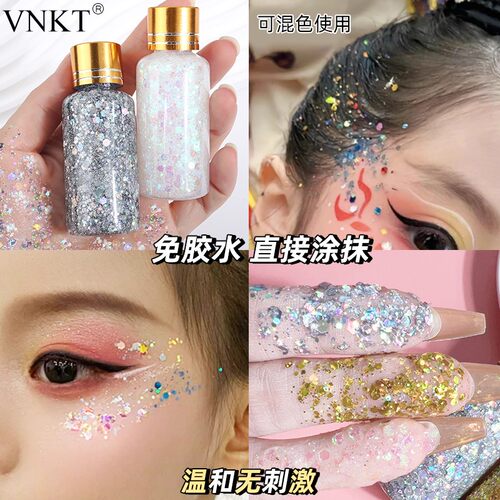 正品VNKT液体亮片舞台妆亮片眼影啫喱闪粉超闪亮晶晶眼妆表演彩色