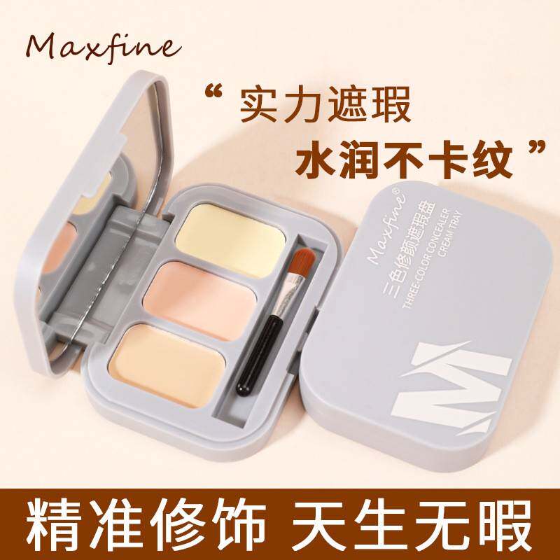 遮瑕膏三色遮瑕盘遮盖斑点脸部痘印黑眼圈眼袋修容高光提亮