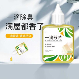 一滴芬芳除臭剂消臭元厕所香薰化妆室马桶去异味留香空气清新剂