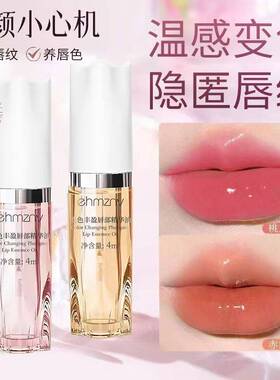 千人千色变色保湿修护唇釉