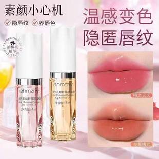 千人千色保湿修护滋润变色唇部精华液唇膏唇釉桃之夭夭水润护唇膏