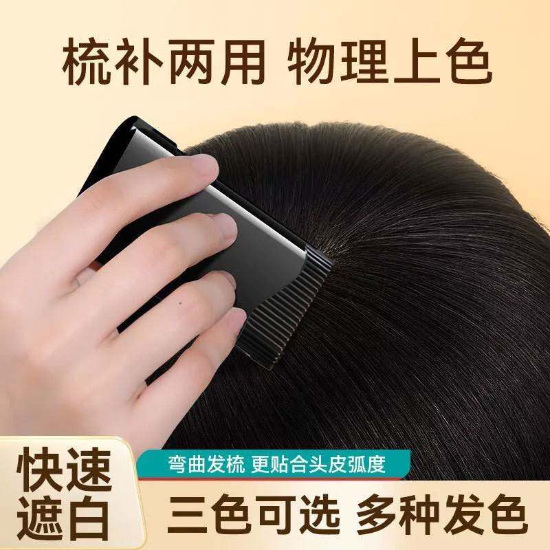 正品补发神器不掉色美发棒植物补色补发根黑发纯黑梳补两用补发棒