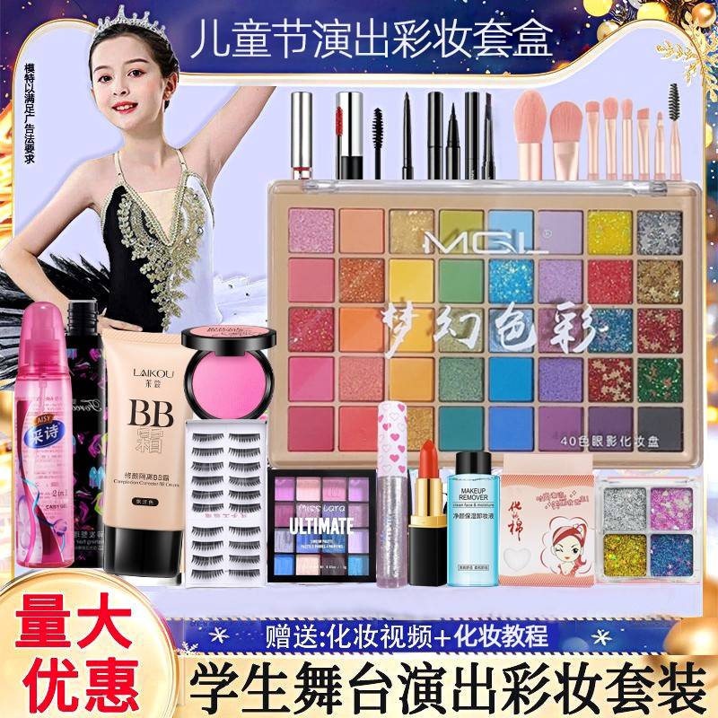 演出化妆六一儿童节化妆品全套装组合眼影盘彩妆盒小孩幼儿园舞台