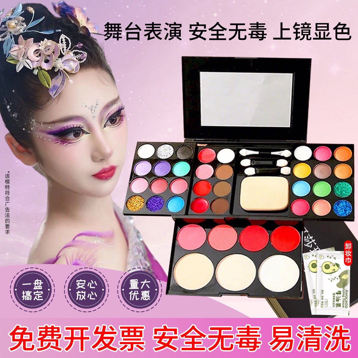 正品舞台妆眼影盘彩妆套装演出专用无毒化妆品亮晶晶闪粉安全无毒