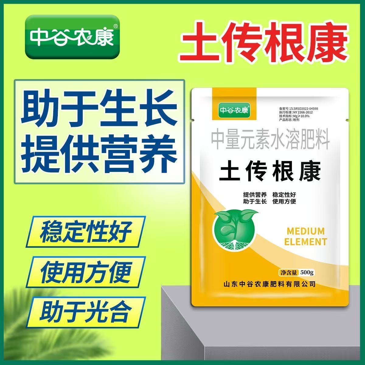 土传病菌清土壤调理杀菌快速消毒防根病死苗果树蔬菜微生物杀菌剂
