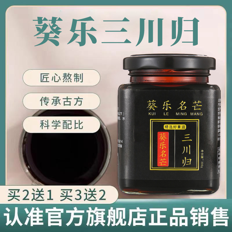 【葵乐三川归】官方正品旗舰店葵乐名芒官方正品