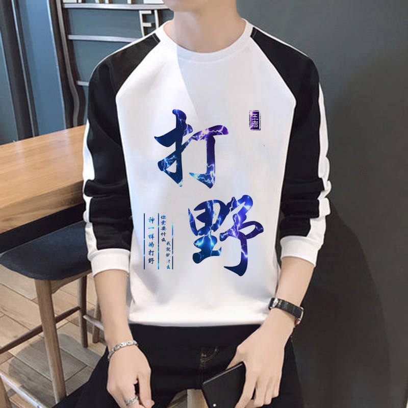 限量促销 王者荣耀长袖T恤男青少年学生文字打野宽松圆领衣服定制