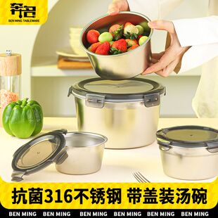 食品级316不锈钢碗带盖密封饭盒家用冰箱保鲜碗蒸碗便携汤碗饭碗