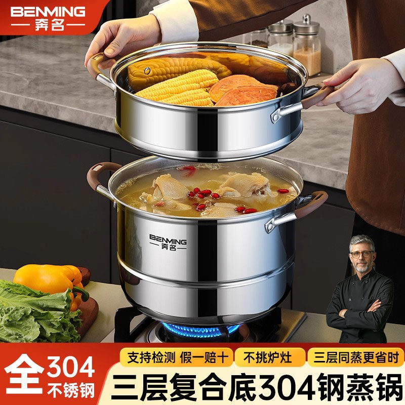 奔名新款全304不锈钢蒸锅家用大容量多层蒸煮锅汤锅瓦斯炉电磁炉图片