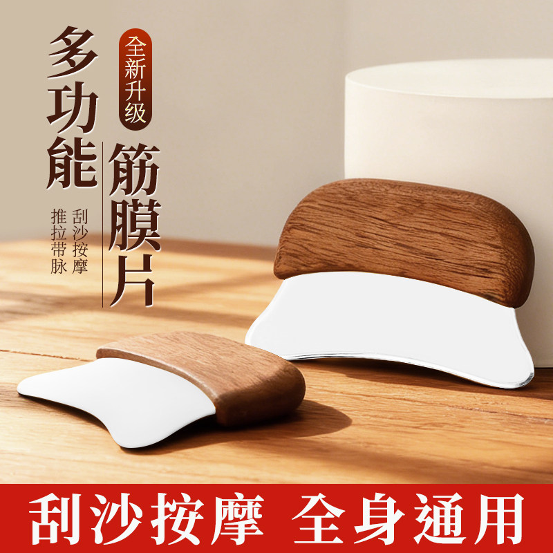 【易出痧神器】刮痧板全身通用