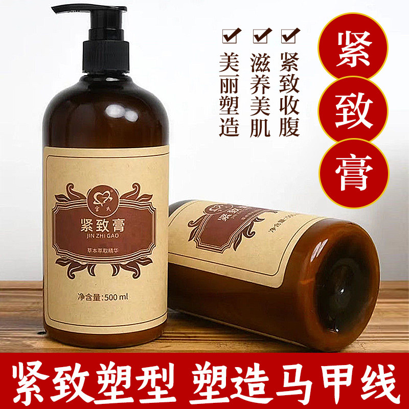 宫氏按摩膏男女收肚子按摩精油收大腿手臂胳膊紧致膏产后修复塑形