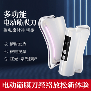 宫氏电动筋膜刀加热敷微电流经络疏通震动按摩器肌肉筋膜松解工具