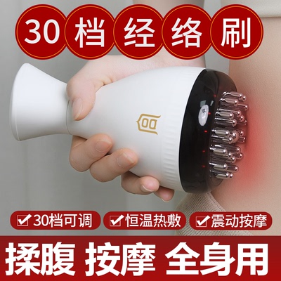 30档电动经络刷全身通用加热揉腹仪肚子按摩刷疏通筋络神器刷肩背