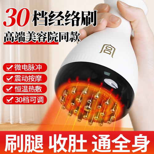 电动经络刷全身通用揉腹仪揉肚子神器腹部按摩器带脉疏通腿部刮痧