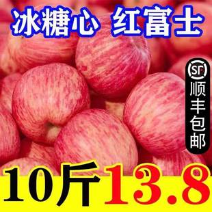 丑苹果平果 头茬现摘红富士苹果脆甜新鲜水果10 5斤当季