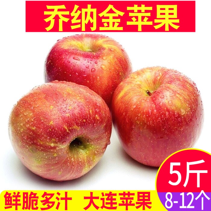 乔纳金苹果新鲜现货5斤包邮新鲜苹果非烟台香甜粉面苹果新鲜水果