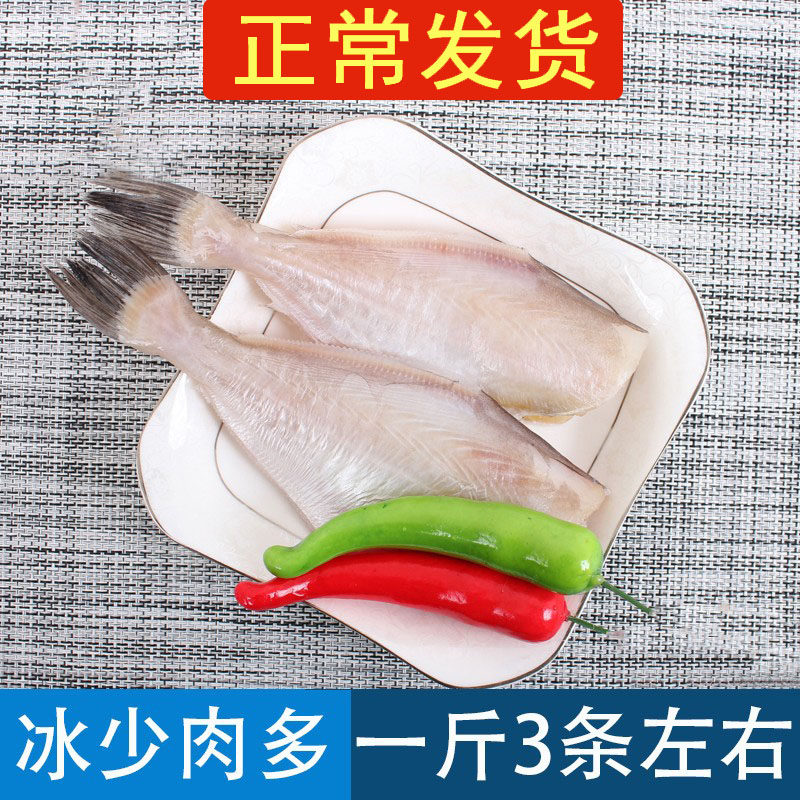 【正常发】3斤大耗儿鱼新鲜冷冻扒皮鱼马面鱼海鲜3-5条去皮1200g
