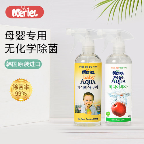 韩国艾灿电解水除菌奶瓶玩具清洗