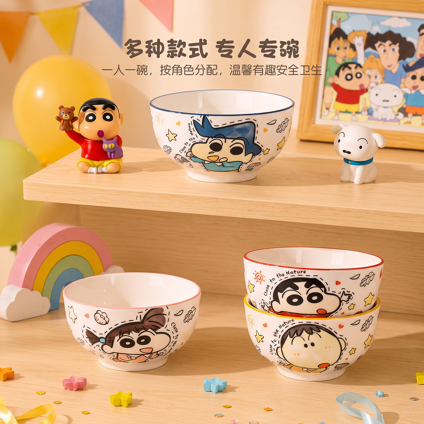 蜡笔小新联名陶瓷饭碗家用儿童碗2026新款餐具个人专用碗具釉下彩图片