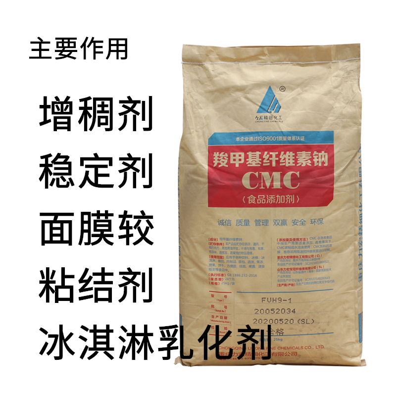 食品级羧甲基纤维素钠CMC高粘耐酸型牛奶奶茶增稠面包商用稳定剂 粮油调味/速食/干货/烘焙 特色/复合食品添加剂 原图主图