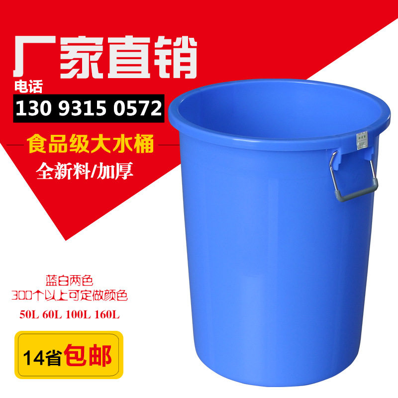 商用塑料桶手提厨房垃圾桶 大号储水桶户外垃圾桶工业塑胶桶圆桶