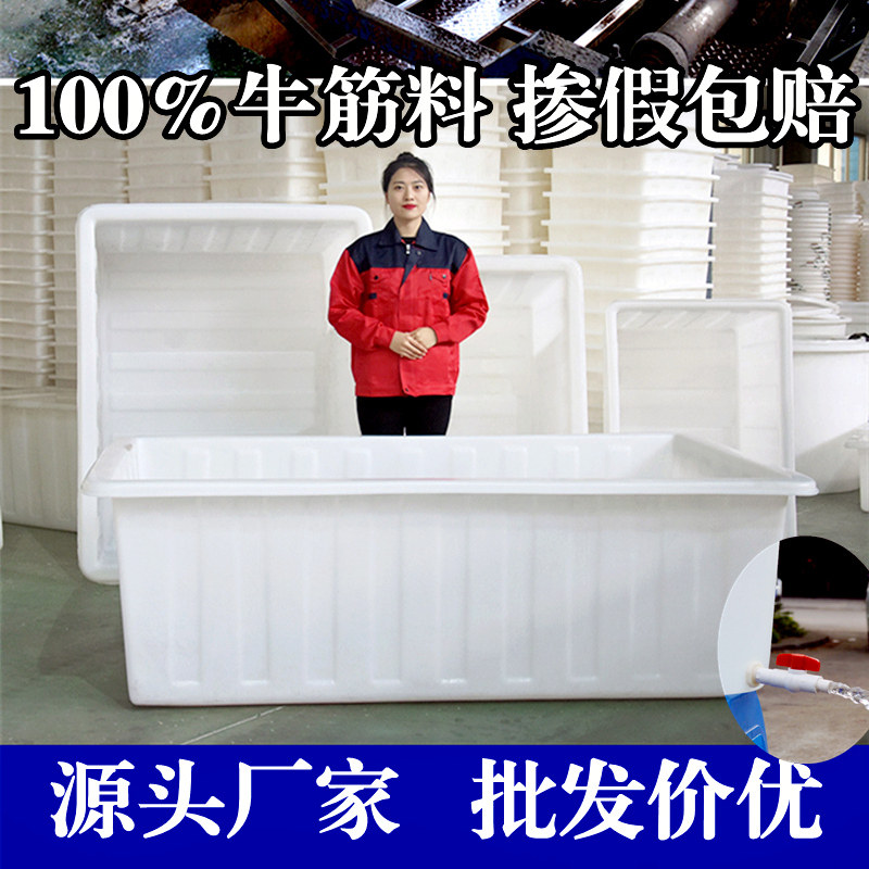 加厚牛筋养殖水箱食品级方形塑料水桶带排水卖鱼塑料浅盆布车内胆