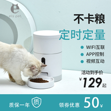 小壹宠物自动喂食器智能猫咪狗狗定时定量猫粮盆可视投食机神器