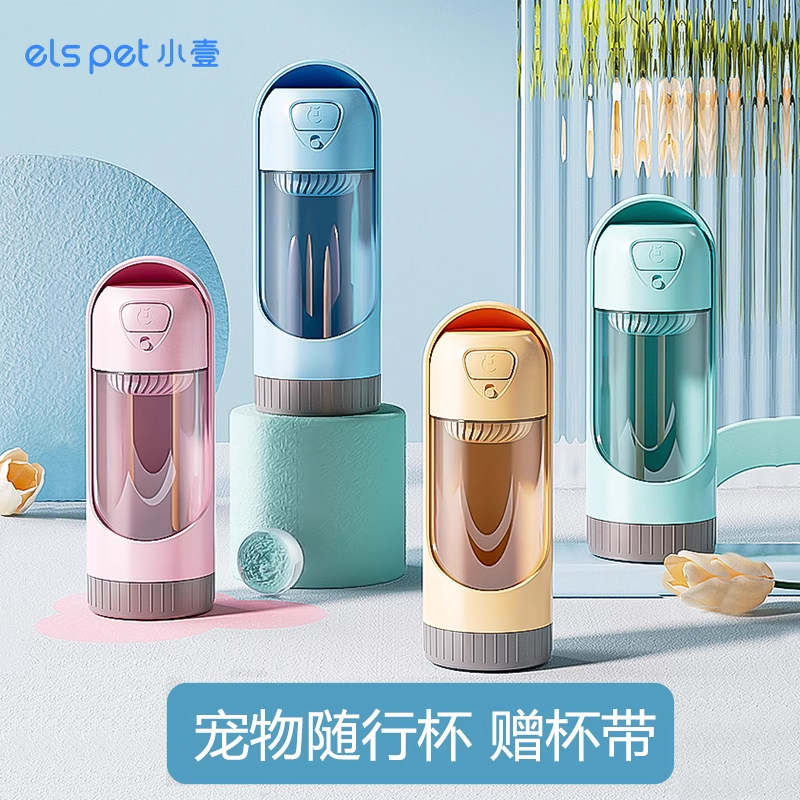 小壹狗狗外出水杯喂喝水器便携宠物水壶饮水器迷你水瓶遛狗随行杯