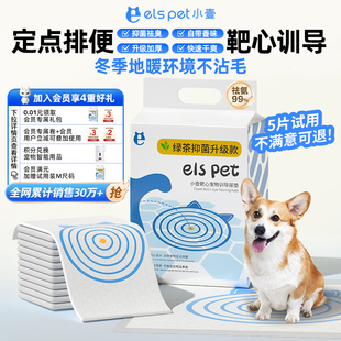 小壹背胶靶心狗狗尿垫宠物加厚定点引导上厕所诱导宠物尿垫狗用