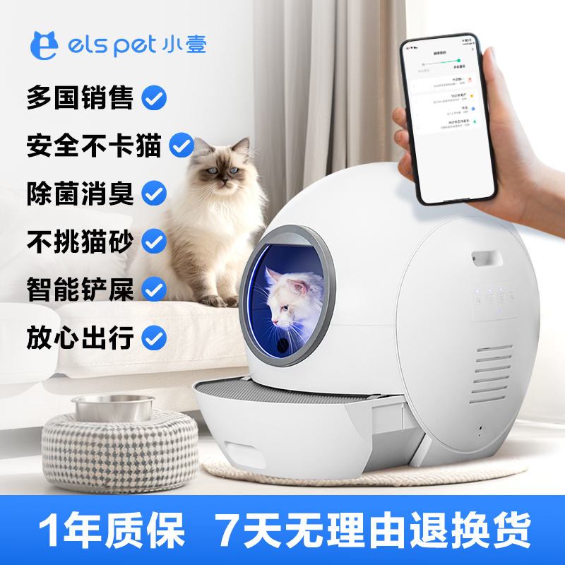 智能猫厕所小壹防外溅杀菌自动