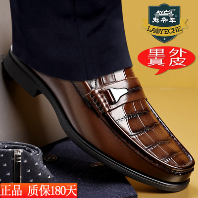 老爷车豆豆鞋男真皮透气商务正装