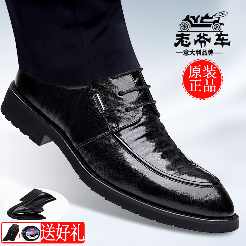 老爷车休闲皮鞋男真皮秋冬透气百搭商务正装羊皮系带内增高皮鞋男