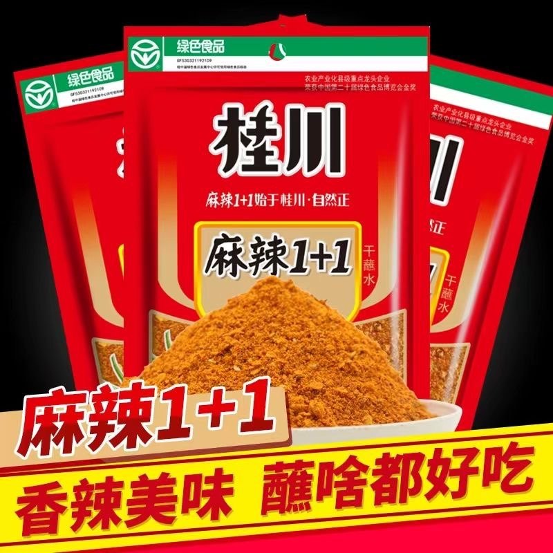 桂川麻辣1+1辣椒面粉蘸水料火锅底料香辣特麻特辣家用炒菜烧烤料,粮油调味/速食/干货/烘焙,辣椒粉料/蘸料,淘宝优惠券,粉丝福利购,淘宝优惠卷