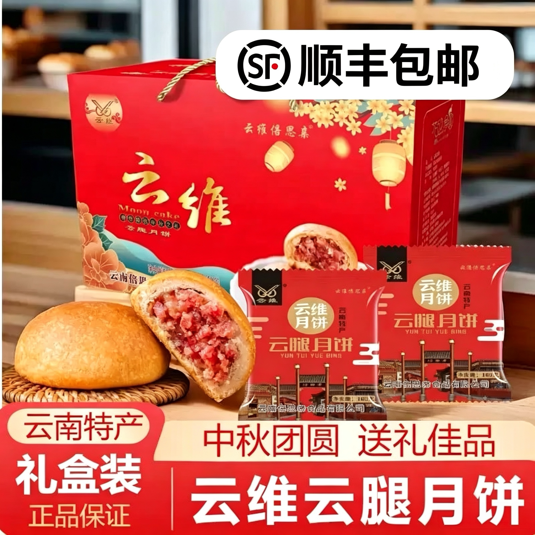 【顺丰包邮】云南特产云腿月饼火腿蛋黄月饼散装礼盒包装皮薄即食