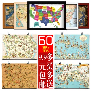 美国各州各地区卡通趣味地图 海报装饰画实木相框墙画不干胶贴画