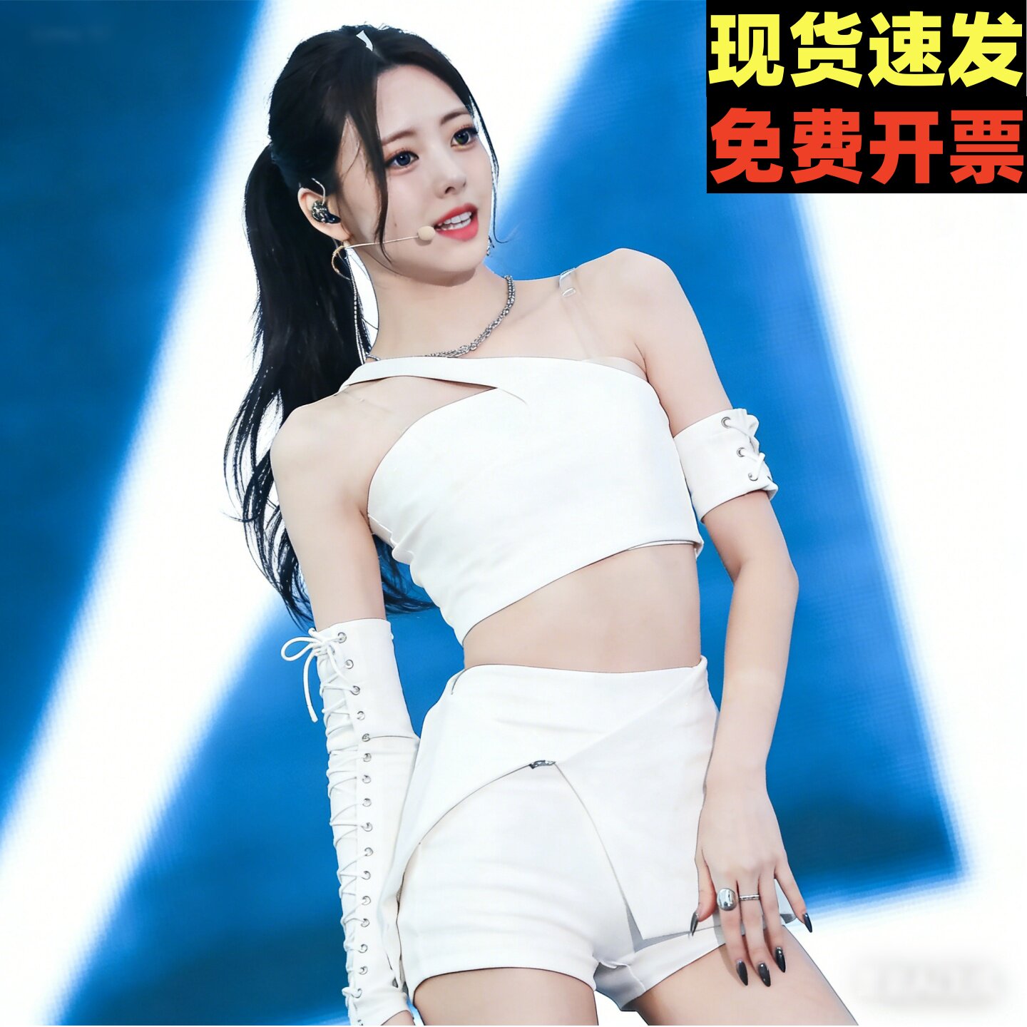 申有娜同款白色打歌演出服韩国ITZY女团舞台套装jazz吊带辣妹酒