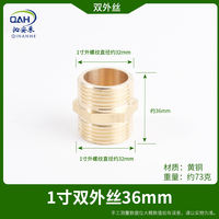 All-copper double external wire joint, 1-inch, 2-inch, 3-inch, 4-inch, 6-inch external wire thread adapter, direct alignment of different diameters and variable diameters thumbnail 6
