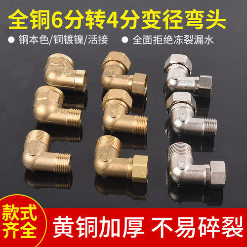全铜活接弯头变径内外丝弯头