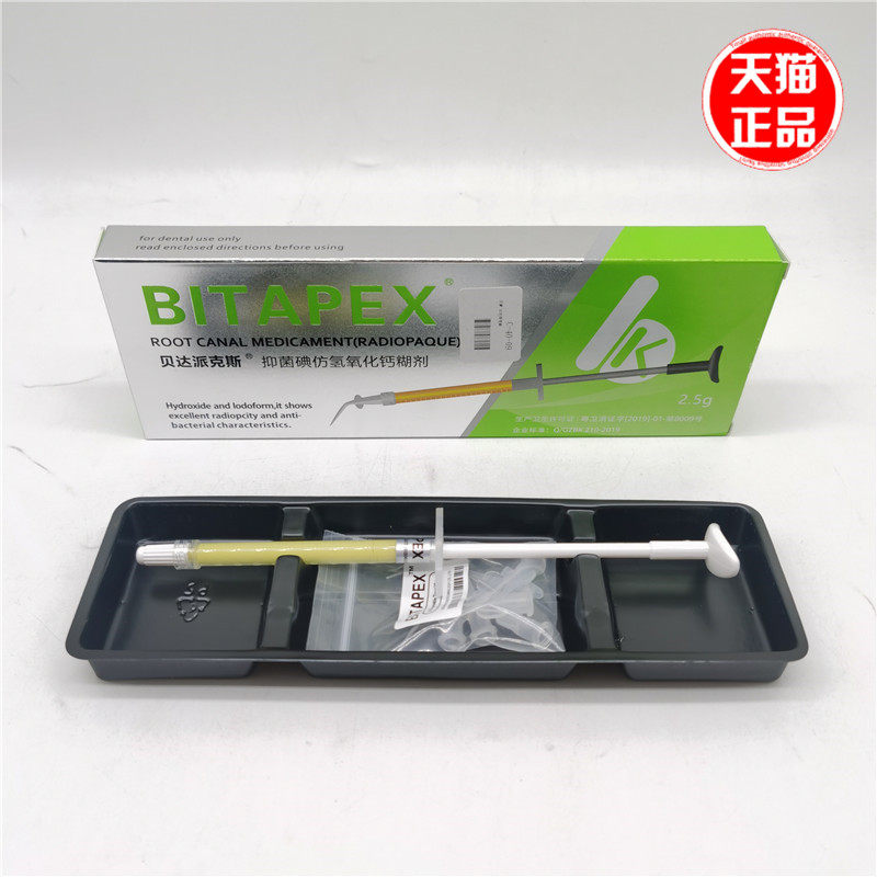 牙科比达派克斯碘仿氢氧化钙糊剂材料比塔vitapex贝达派克斯包邮|ruв категории ОТК лекарств/медицинское оборудование/МФПР товаров, медицинское оборудование, 口腔检查／护理／治疗器械 - от Buy2taobao.com для оказания профессиональной услуги покупки агента Taobao