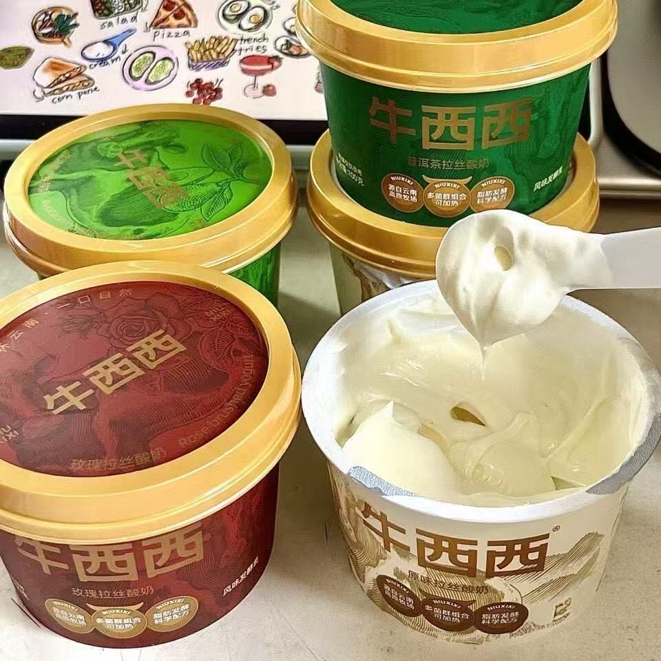 牛西西云南风味拉丝酸奶高原牧场牛奶4口味混合装代餐水果捞