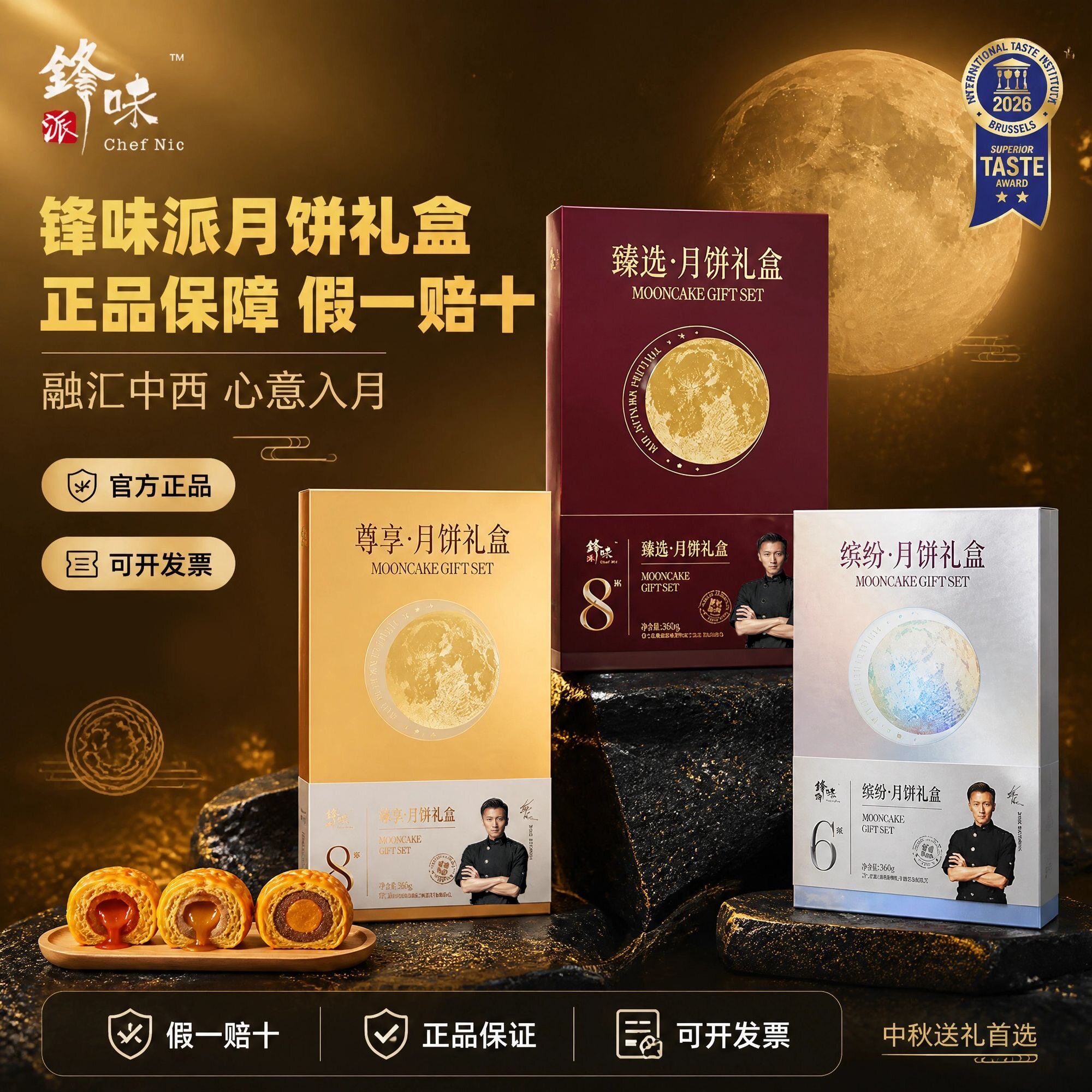 锋味派月饼礼盒装广式月饼火腿蛋黄莲蓉豆沙中秋高端送人送礼团购