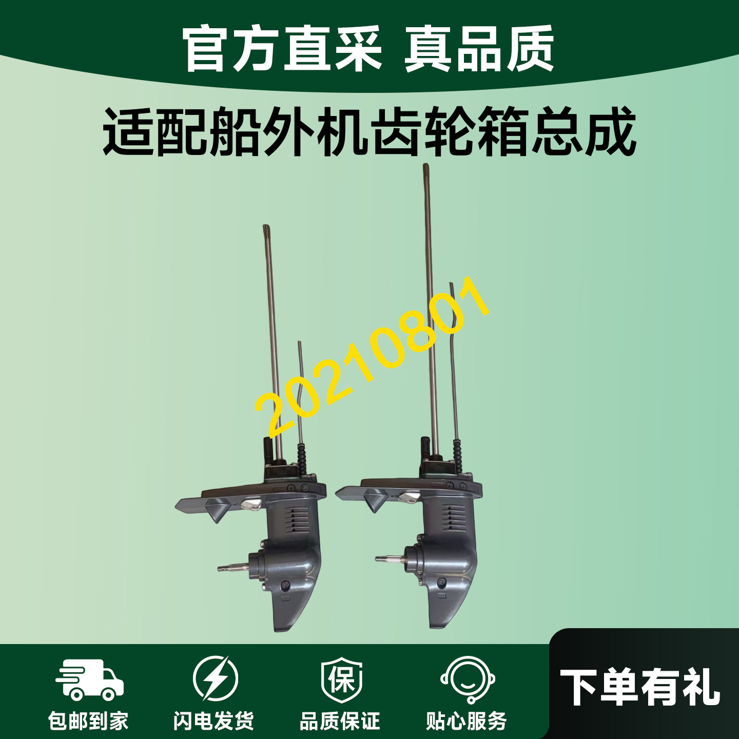 适用船外机齿轮箱总成雅马哈海的派尼尔2/4冲4/5/6马力匹挂机