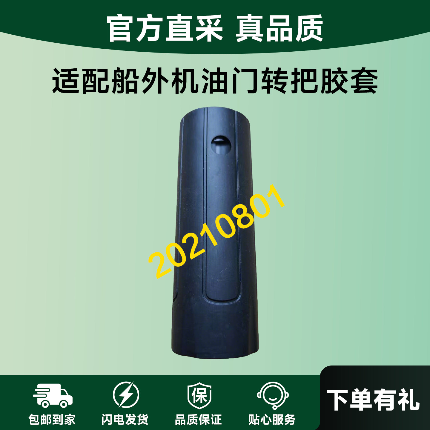 适配船外机油门转把胶套雅马哈海的百胜4冲60马力50匹推进器配件图片