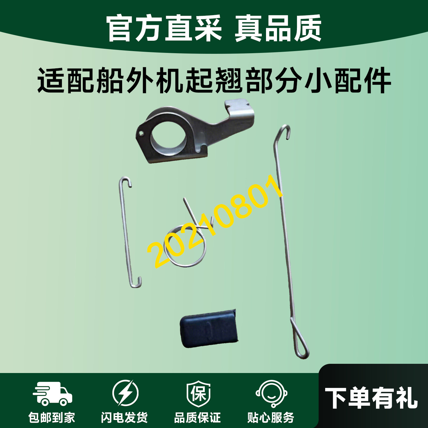 适配船外机起翘部分小配件海的百胜雅马哈派尼尔2冲25马力30匹图片