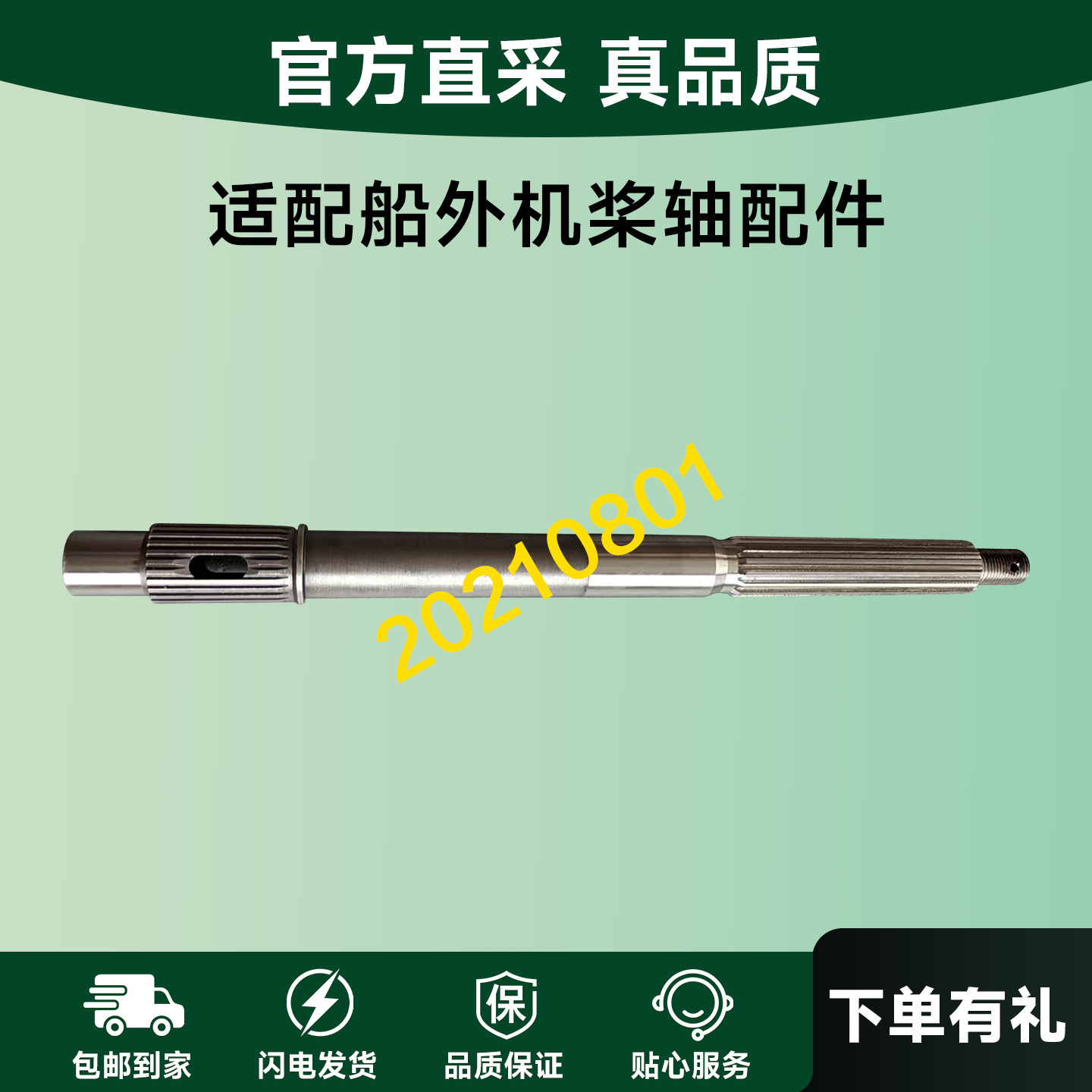 适配船外机桨轴雅马哈百胜2冲75马力85匹60推进器挂机齿轮箱配件图片