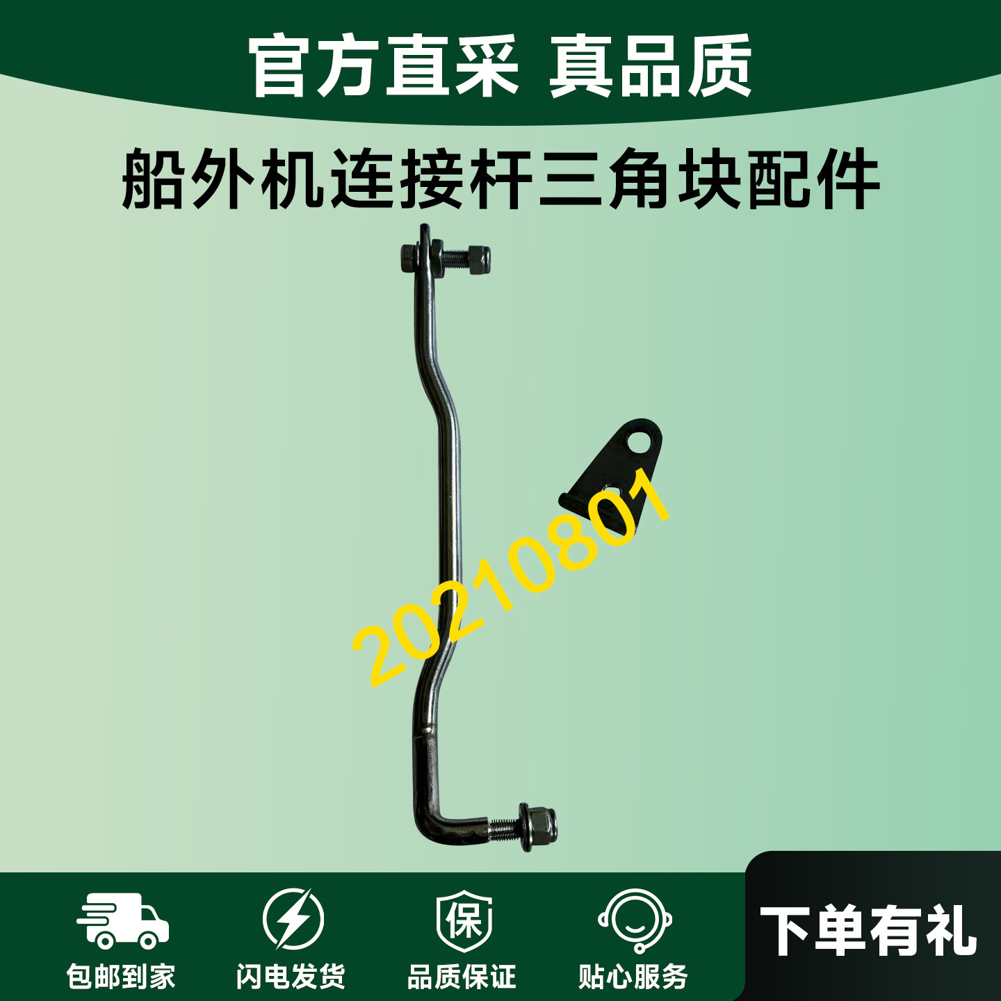 适配2冲15匹18马力雅马哈博艇船外机改前操方向连接杆三角块配件图片