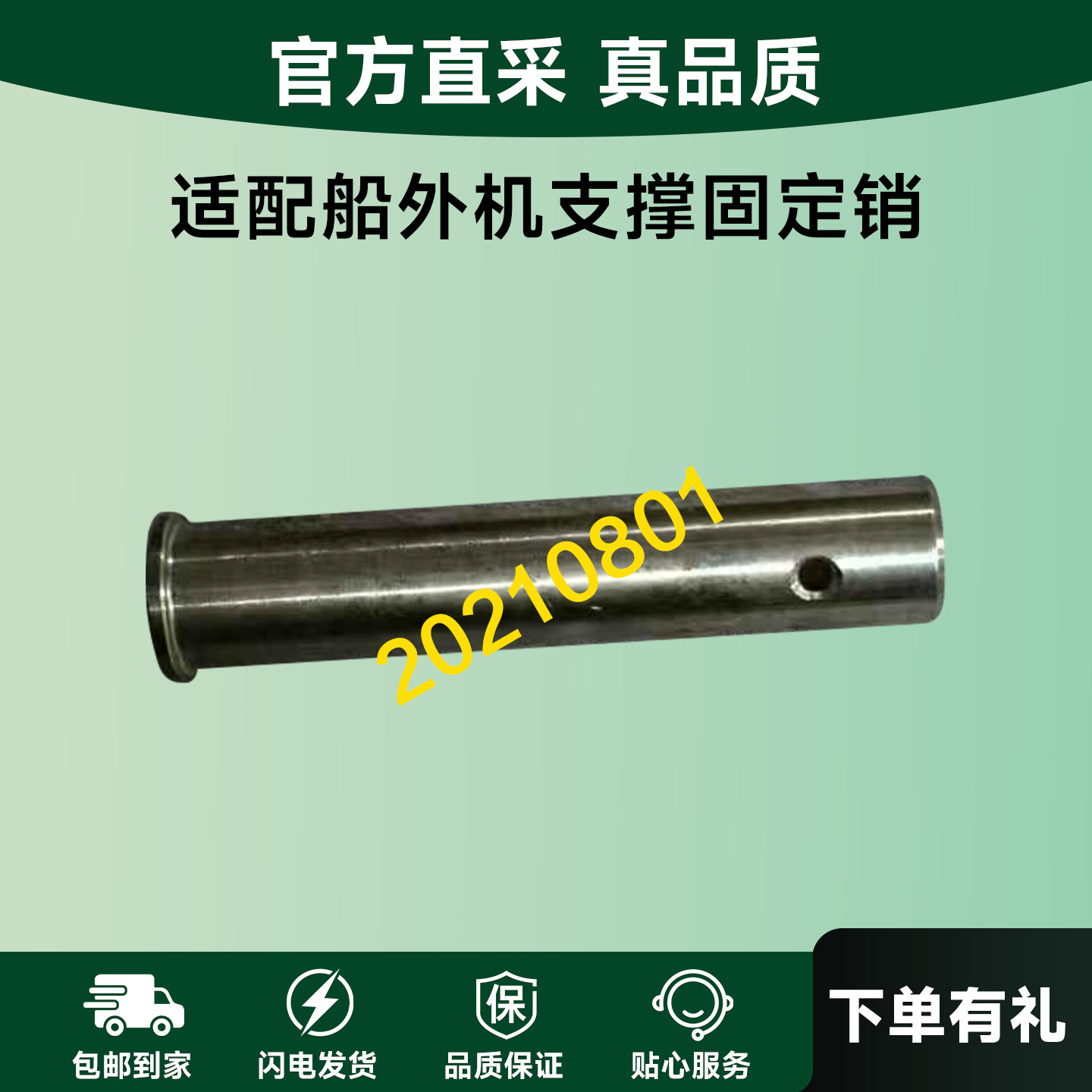 适配船外机支撑固定销雅马哈海的2冲30马力25匹推进器齿轮箱配件图片
